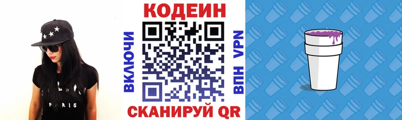 Кодеин Purple Drank  blacksprut вход  Питкяранта 