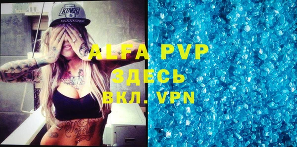 альфа пвп VHQ Абаза
